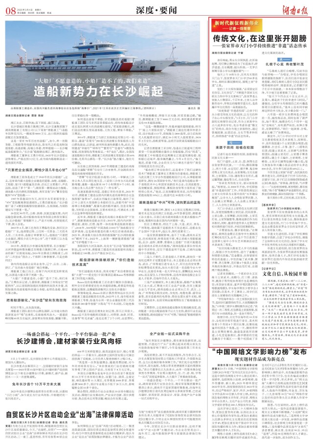 傳統(tǒng)文化，在這里張開翅膀——張家界市天門小學(xué)持續(xù)推進(jìn)“非遺”活態(tài)傳承